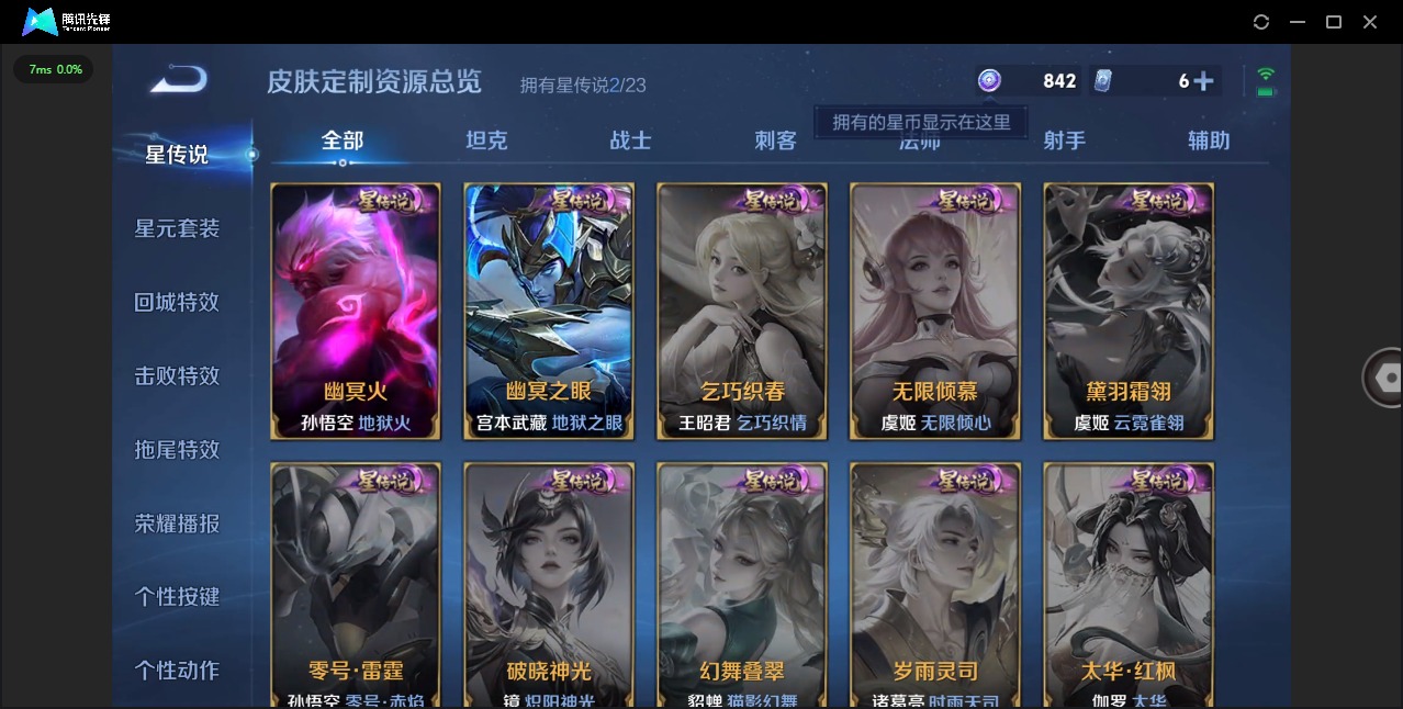 WZQM4103643王者荣耀账号详情图8 WZQM4103643王者荣耀账号详情图8