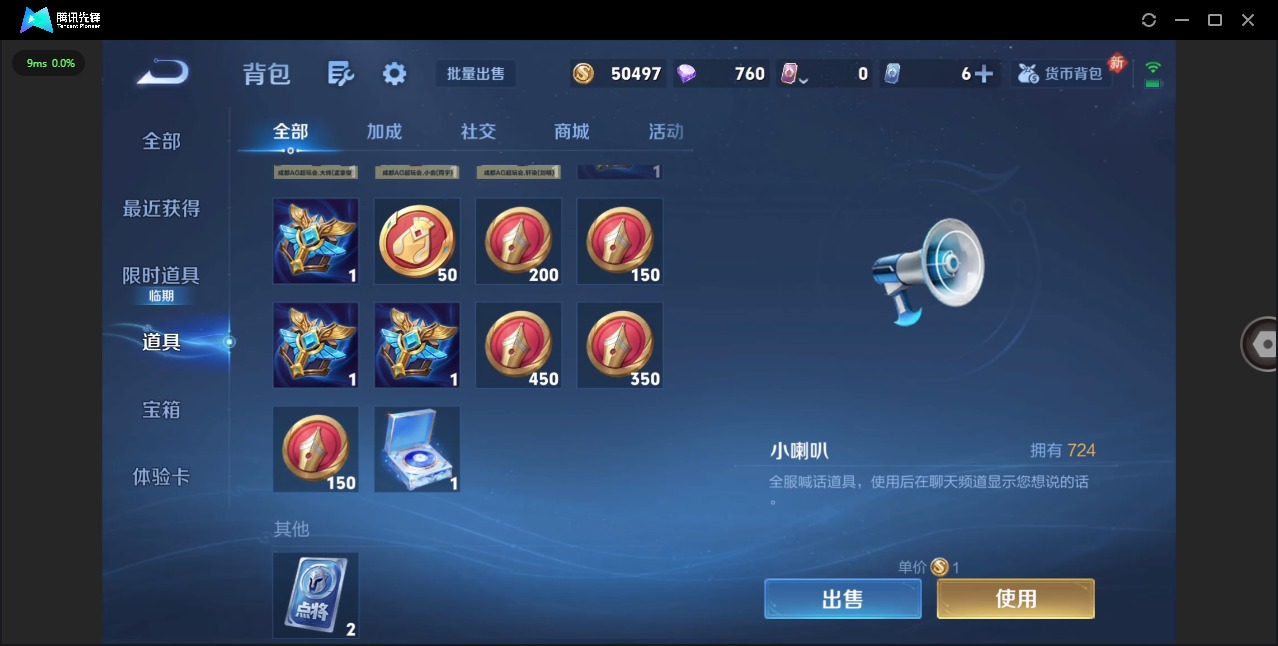 WZQM4103643王者荣耀账号详情图11 WZQM4103643王者荣耀账号详情图11