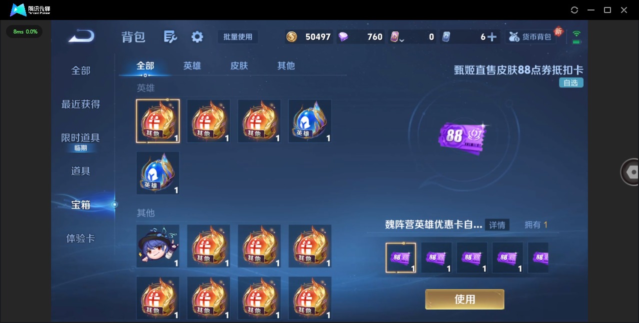 WZQM4103643王者荣耀账号详情图12 WZQM4103643王者荣耀账号详情图12