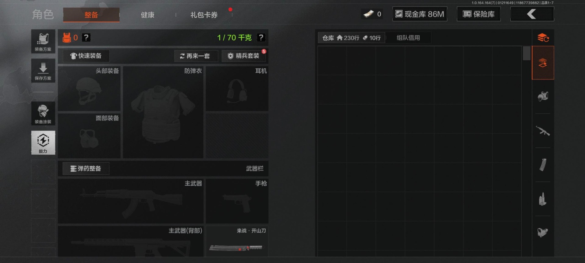 AQQM46474暗区突围账号详情图5