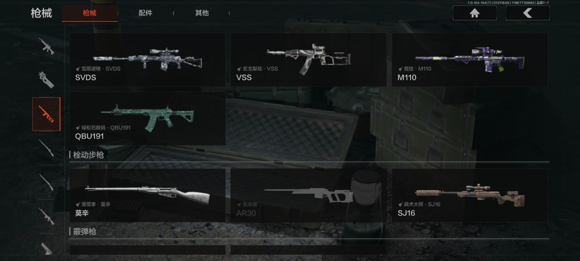 AQQM46474暗区突围账号详情图7