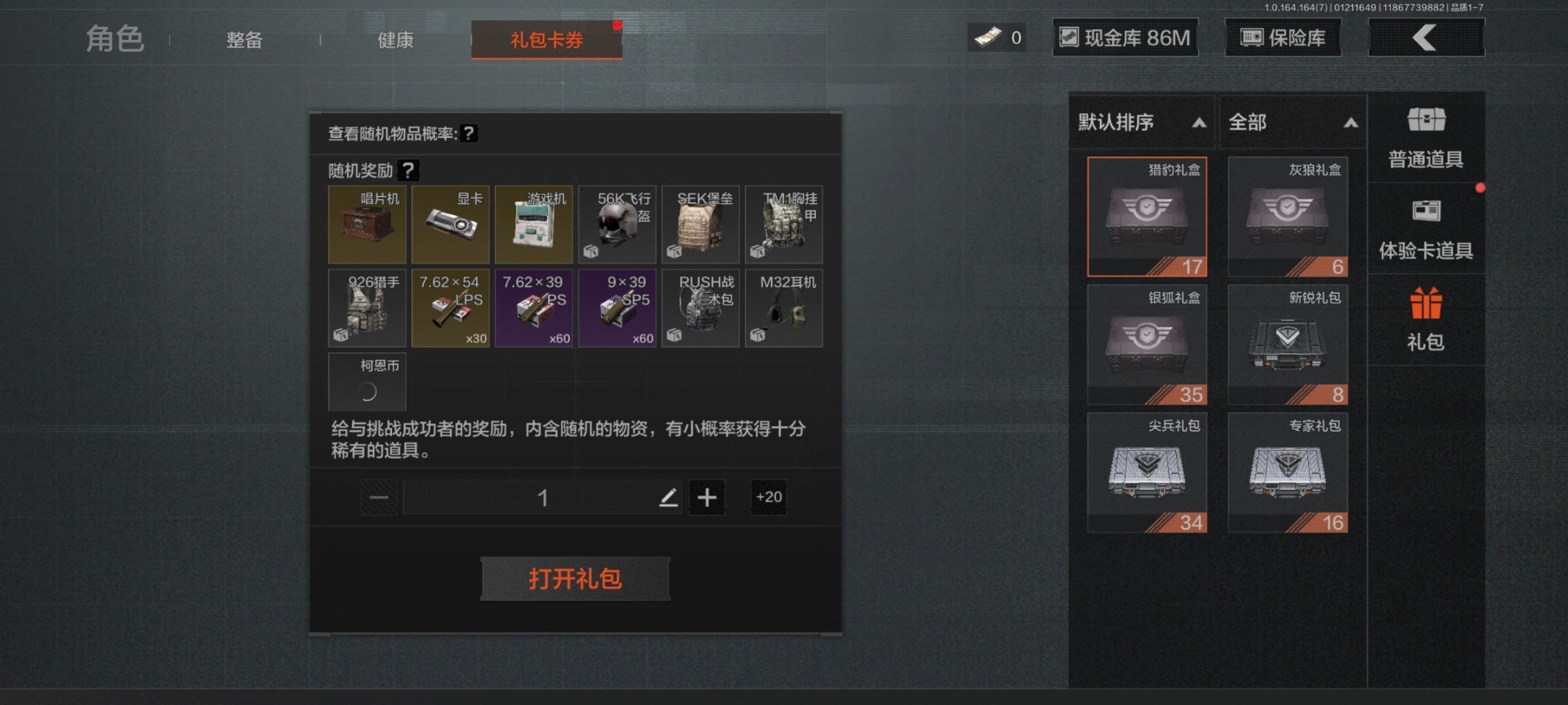 AQQM46474暗区突围账号详情图8