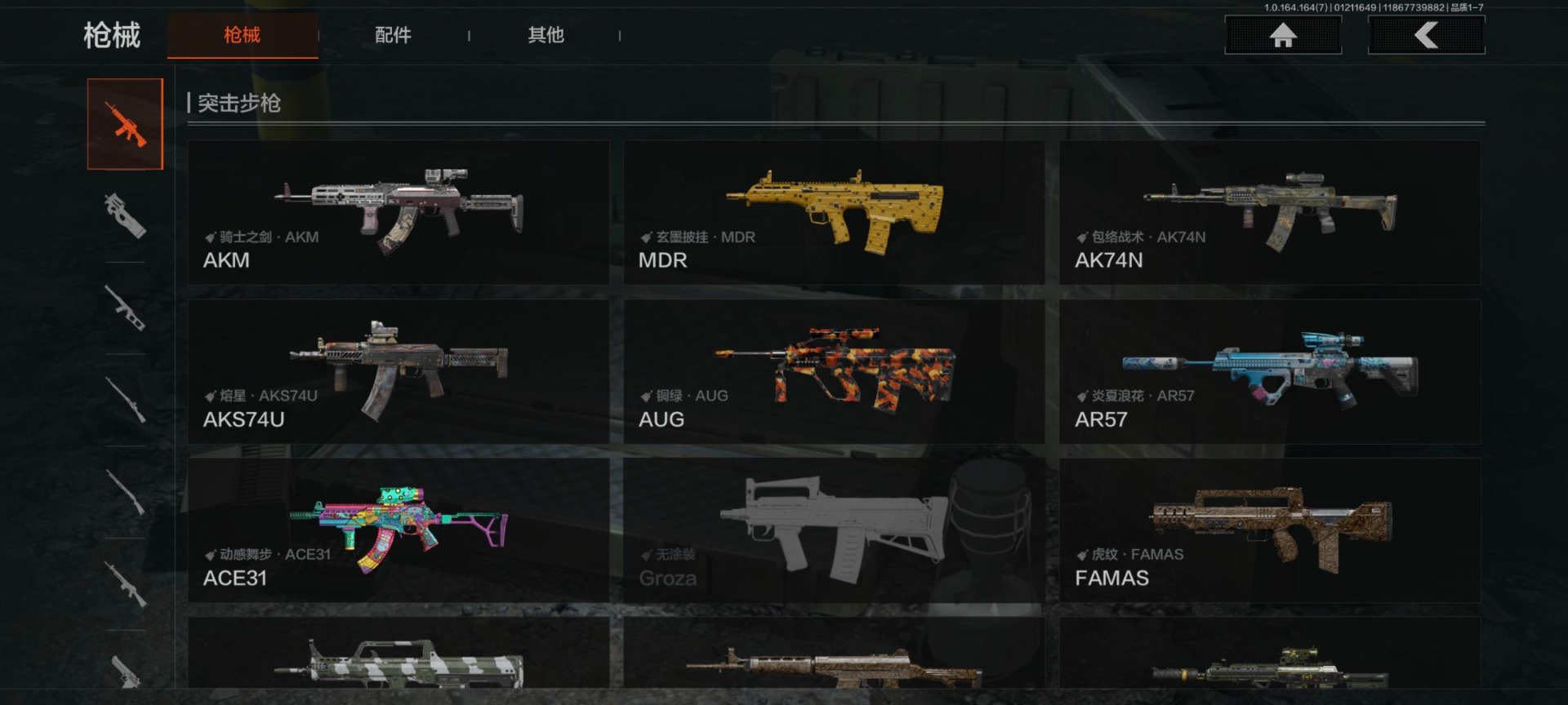 AQQM46474暗区突围账号详情图9