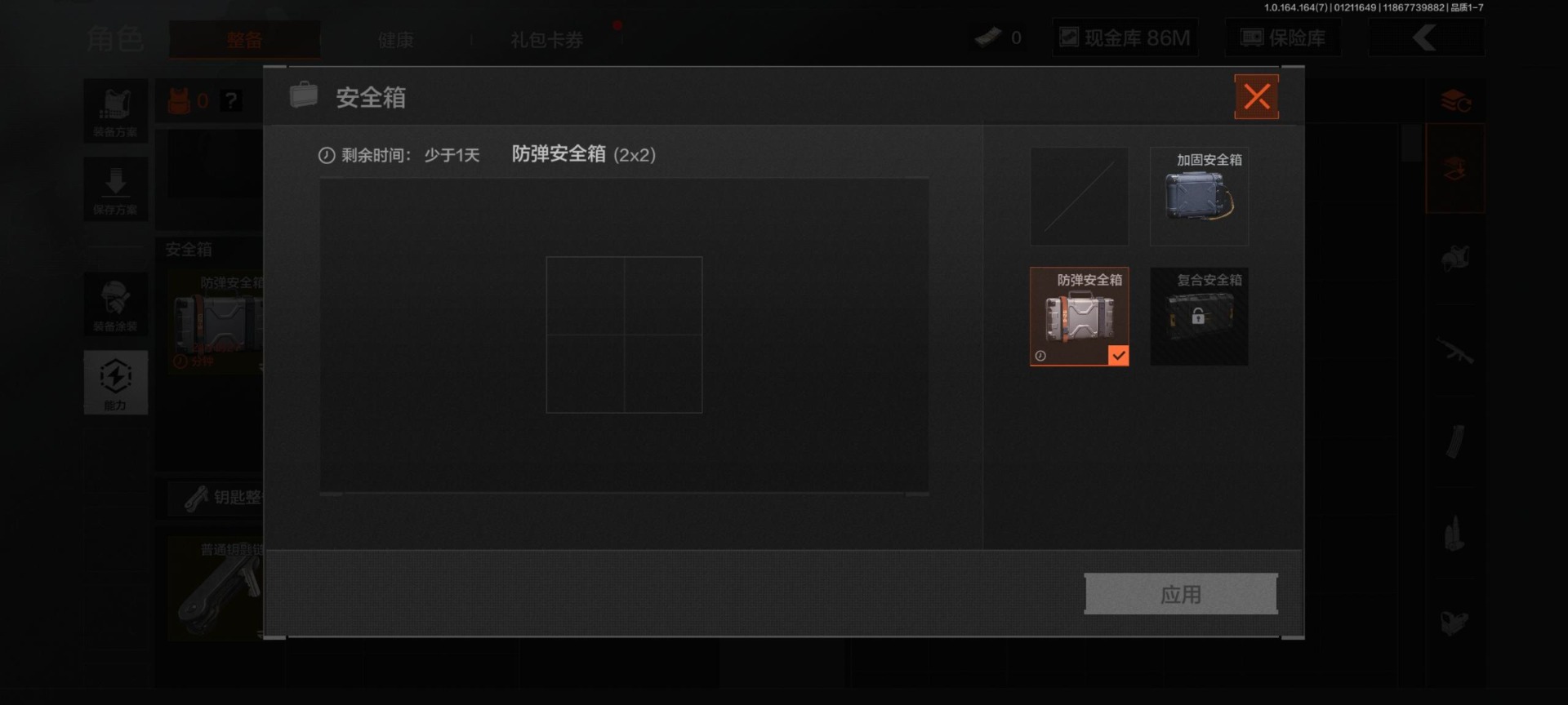 AQQM46474暗区突围账号详情图10