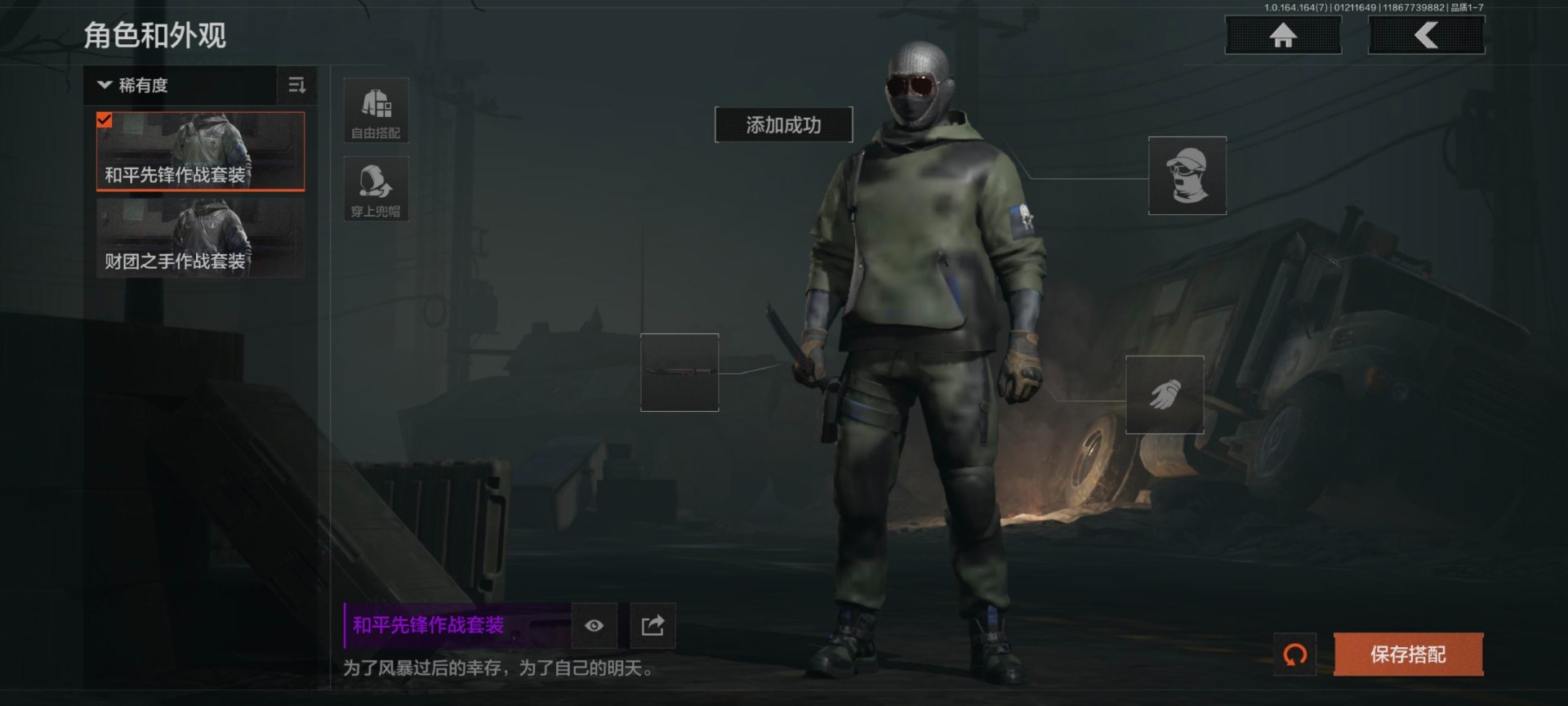 AQQM46474暗区突围账号详情图11