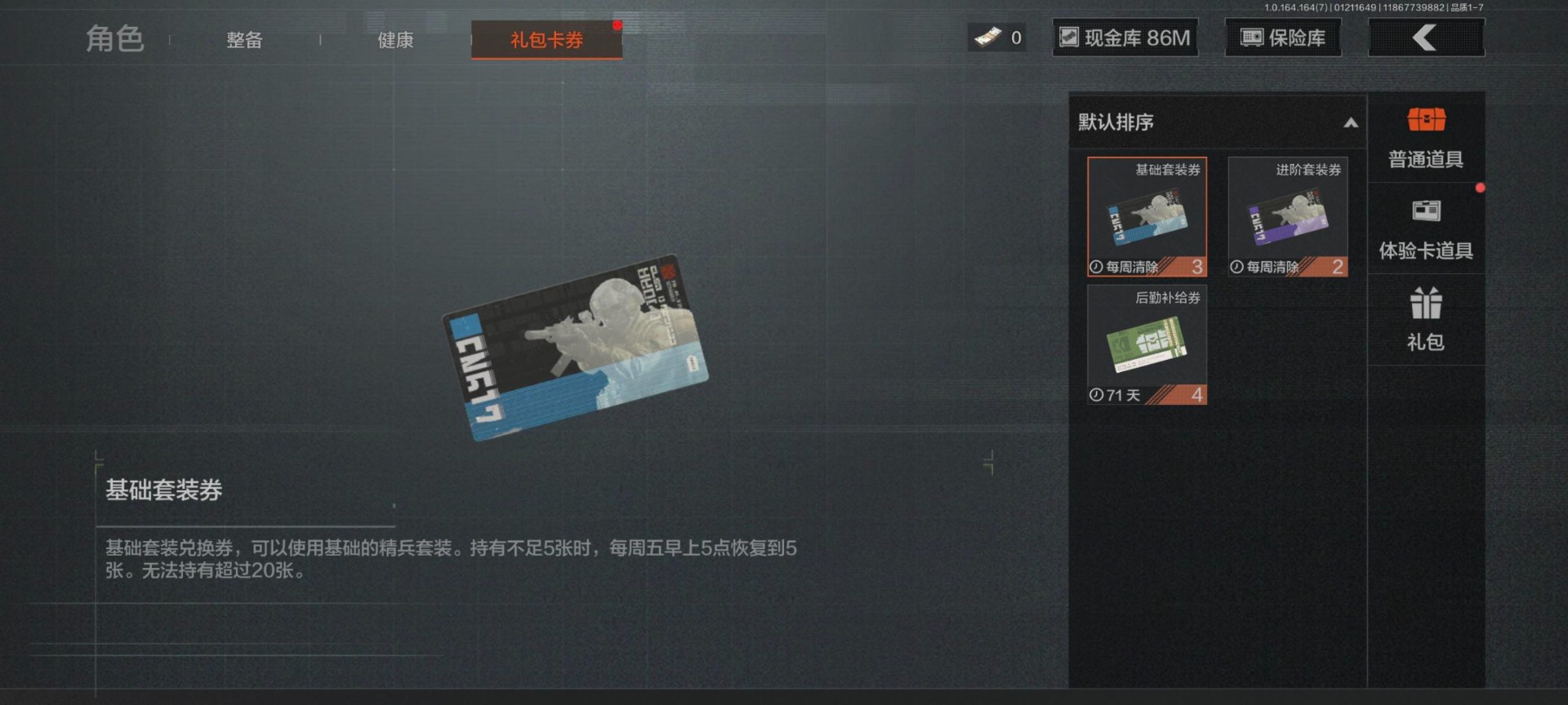 AQQM46474暗区突围账号详情图12