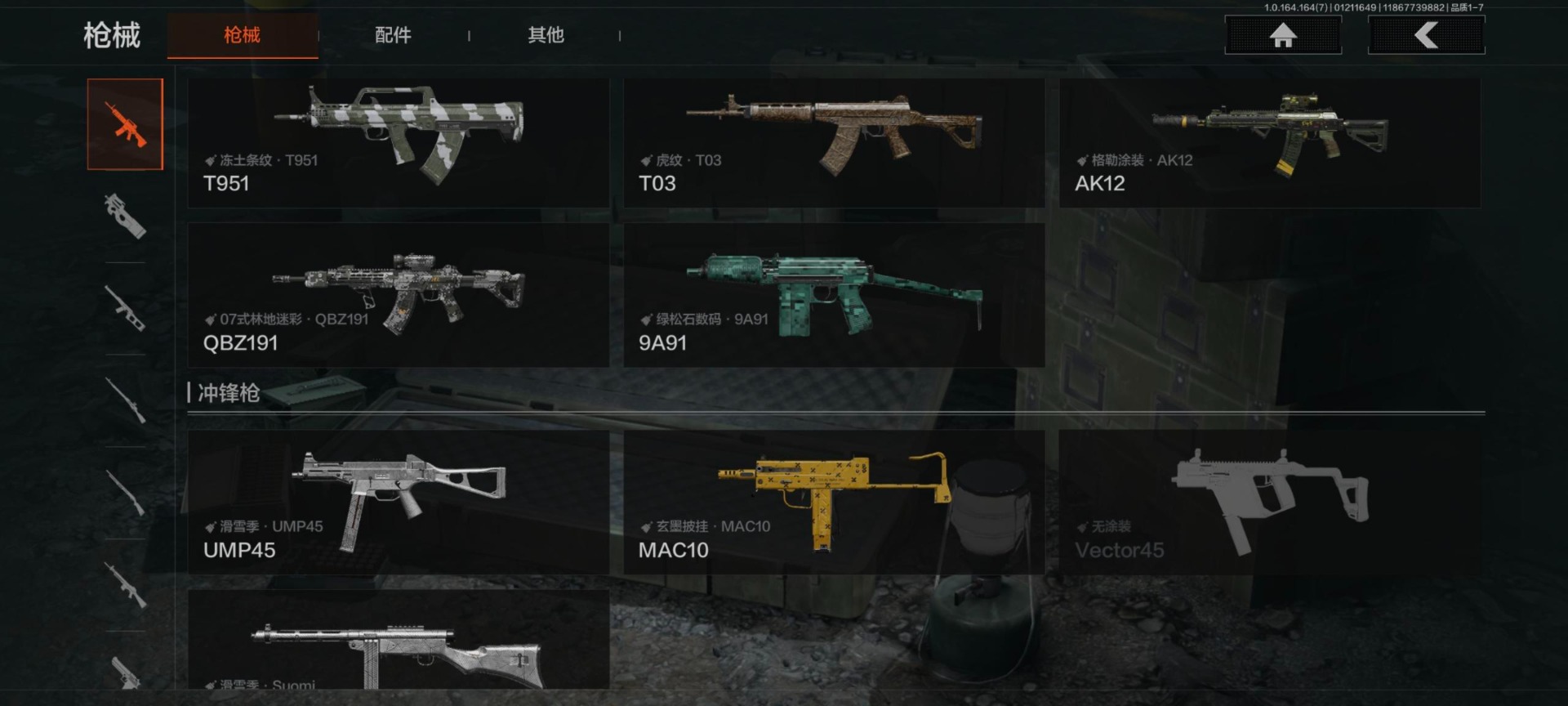 AQQM46474暗区突围账号详情图14