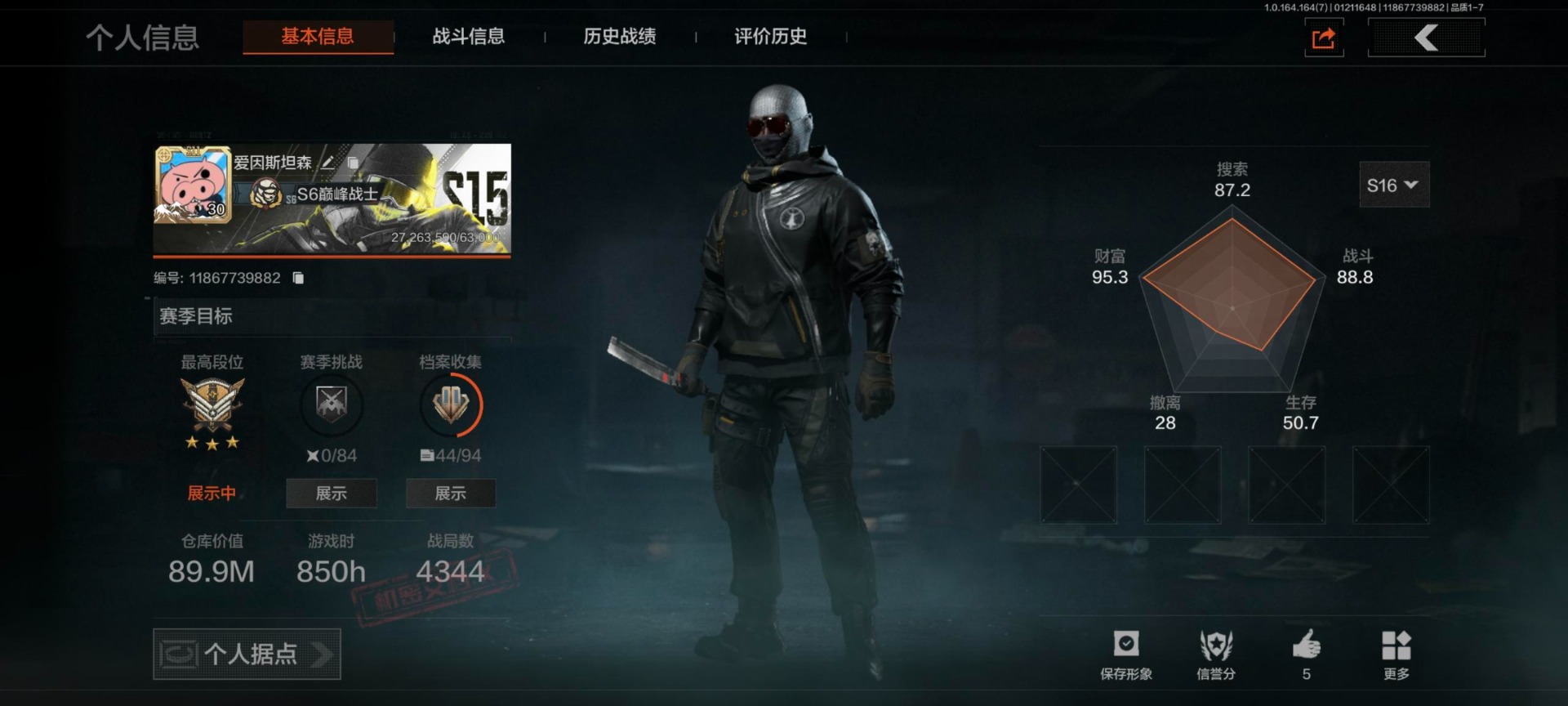 AQQM46474暗区突围账号详情图17