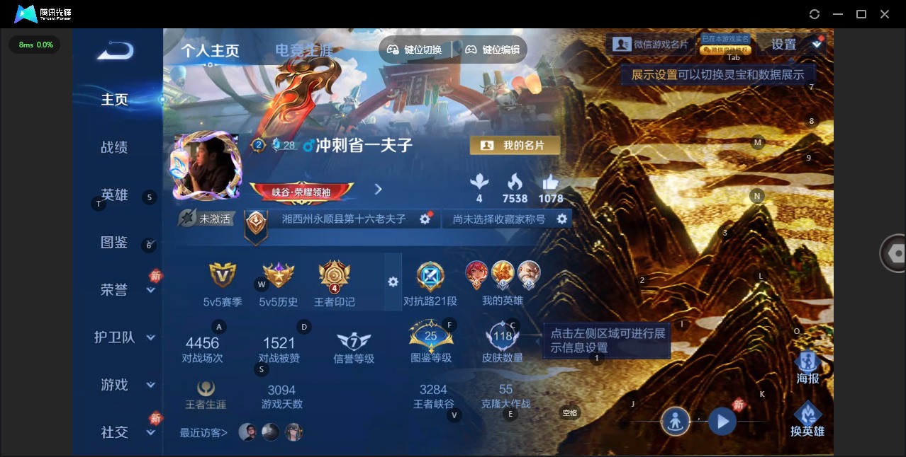 WZQM4103644王者荣耀账号详情图3 WZQM4103644王者荣耀账号详情图3