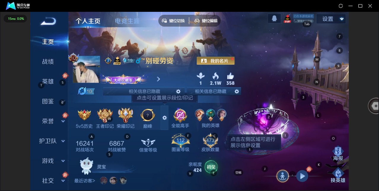 WZQM4103645王者荣耀账号详情图7