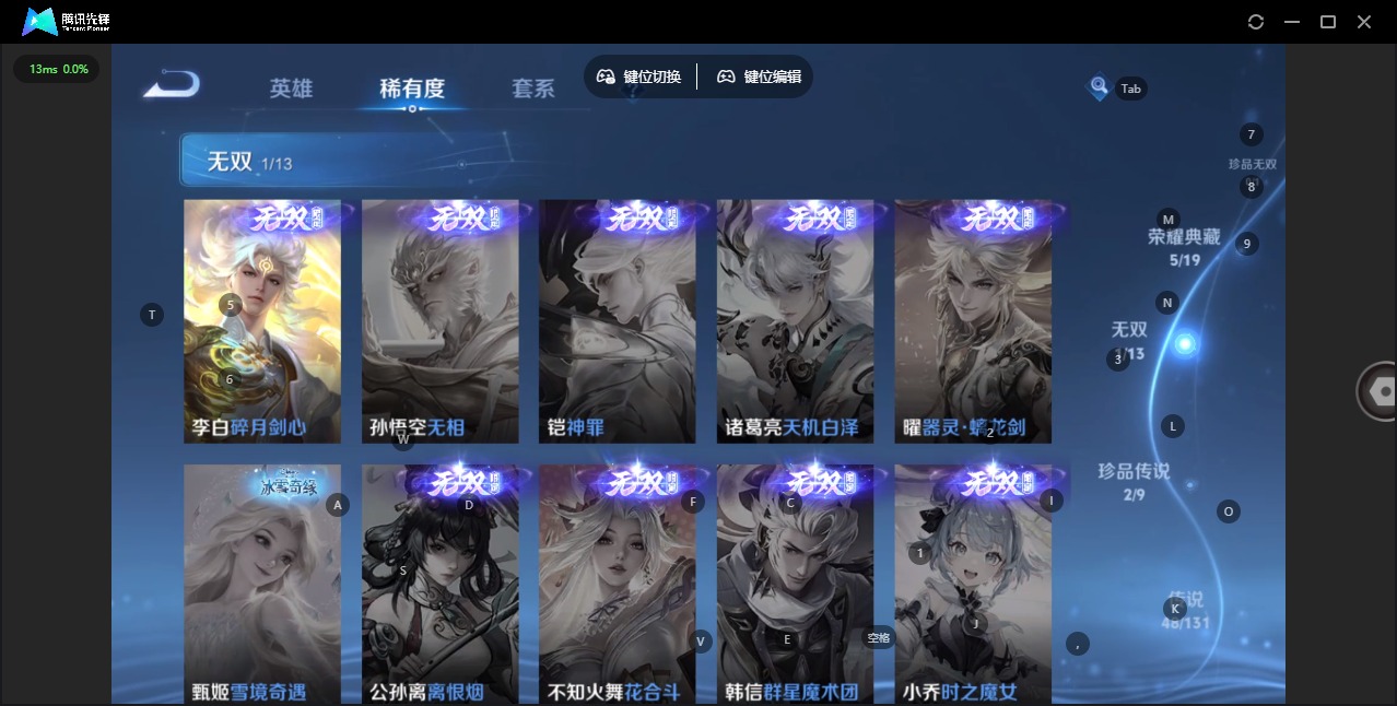 WZQM4103645王者荣耀账号详情图11