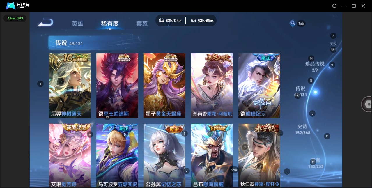 WZQM4103645王者荣耀账号详情图13