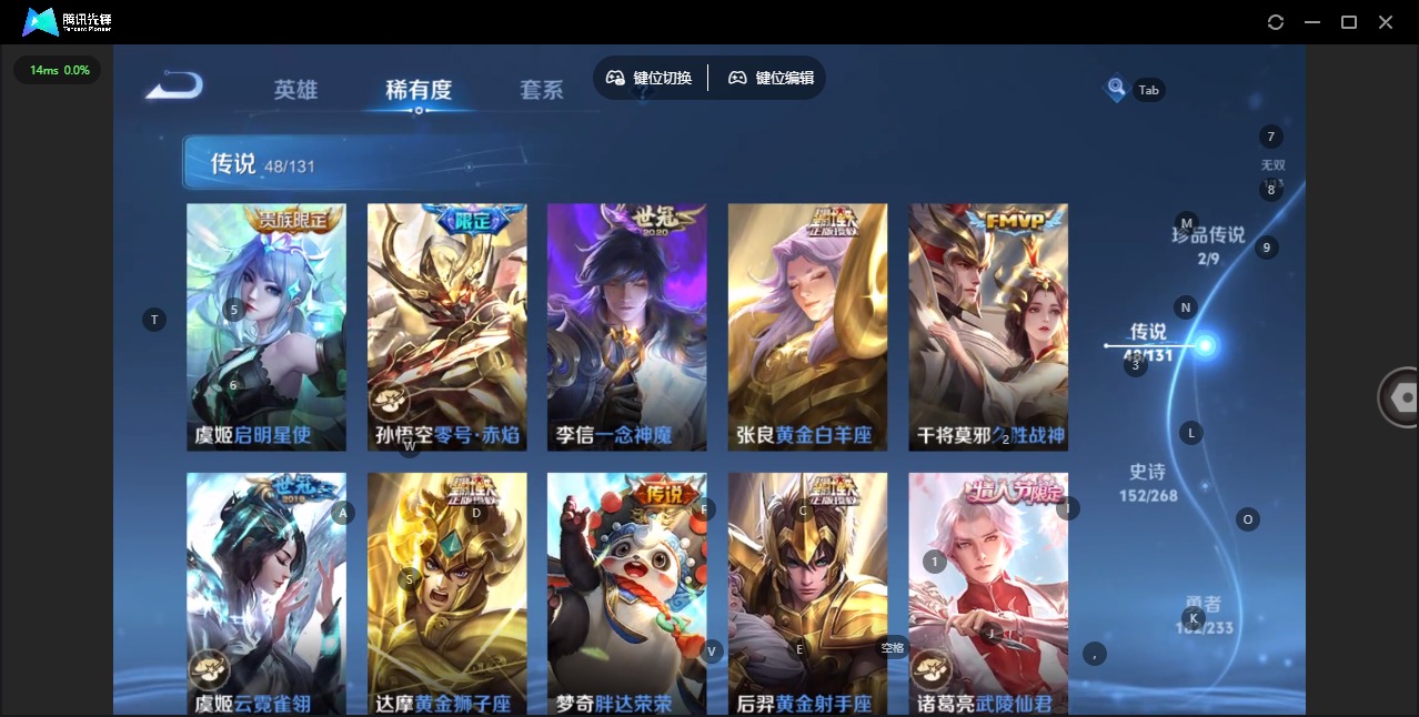 WZQM4103645王者荣耀账号详情图16