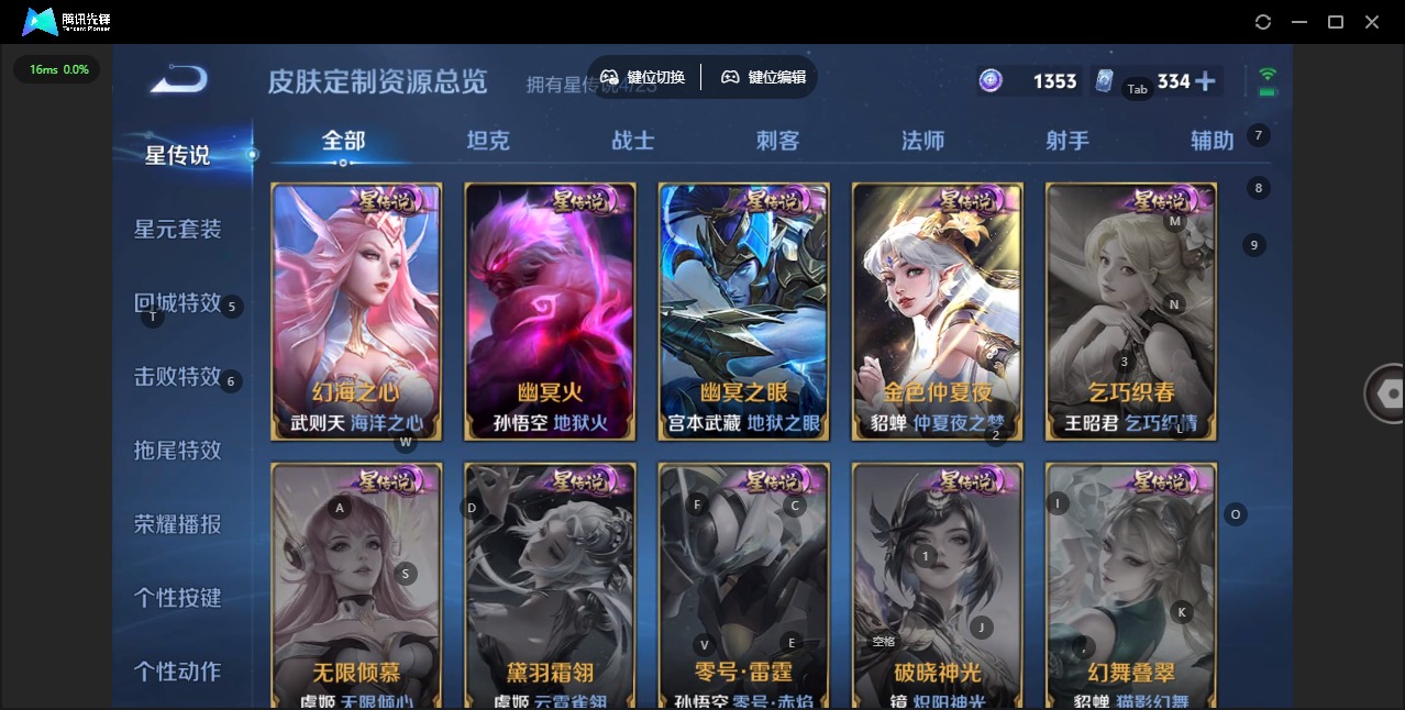 WZQM4103645王者荣耀账号详情图20