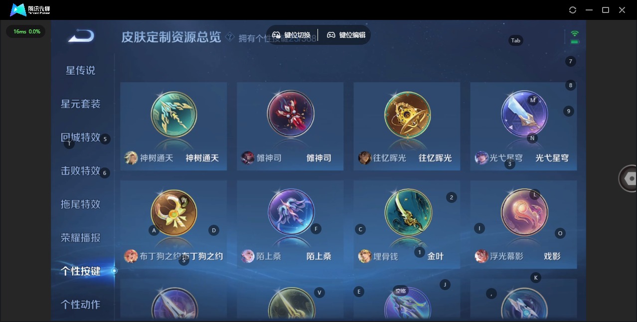 WZQM4103645王者荣耀账号详情图21