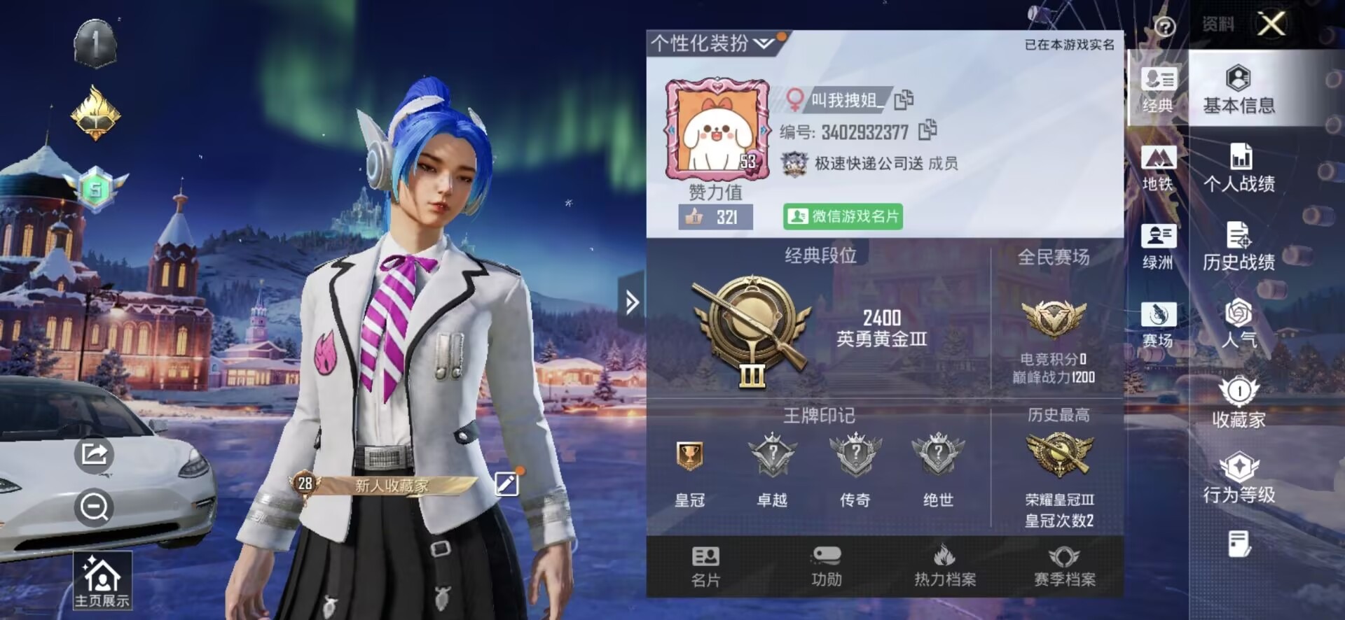 HPCMW455681和平精英账号详情图2