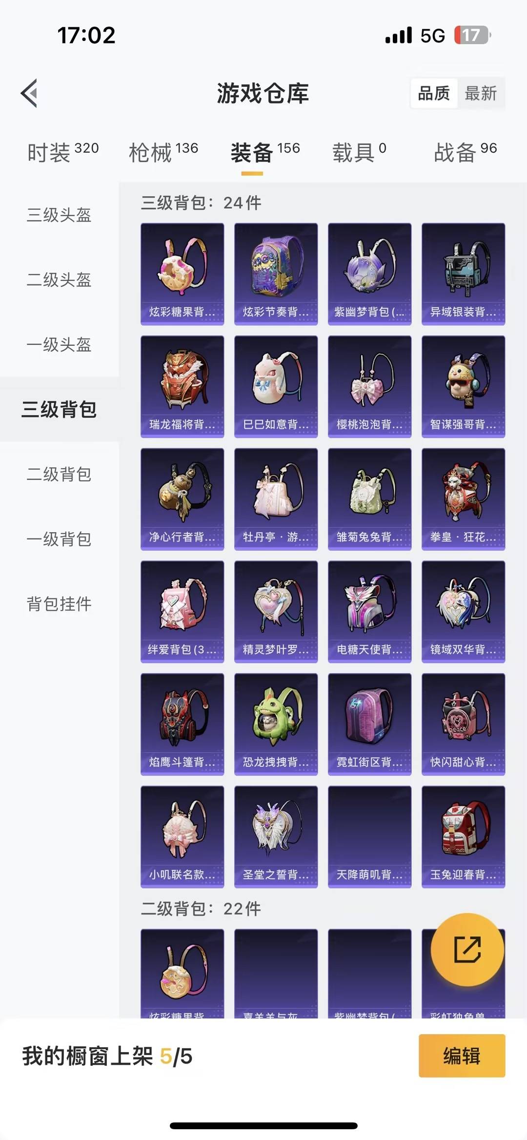 HPCMW455681和平精英账号详情图4