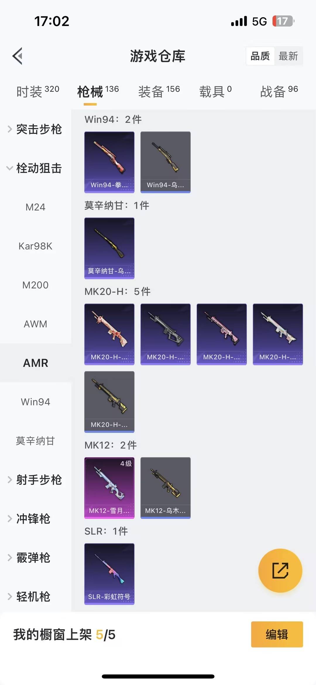 HPCMW455681和平精英账号详情图6