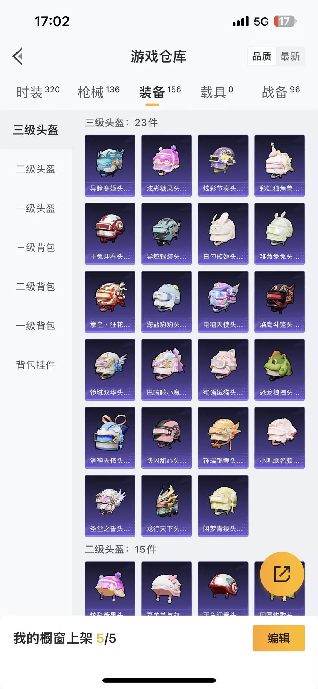 HPCMW455681和平精英账号详情图5