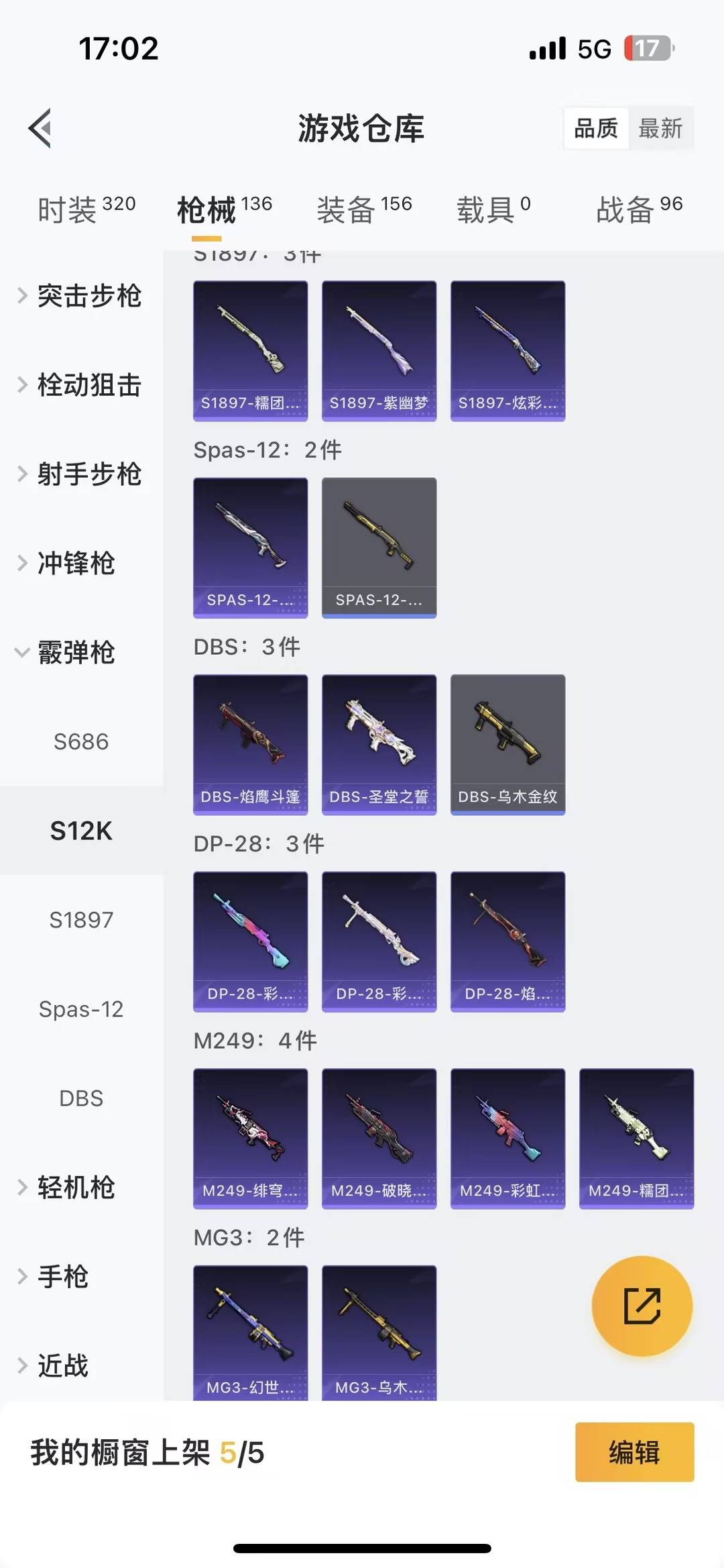 HPCMW455681和平精英账号详情图9