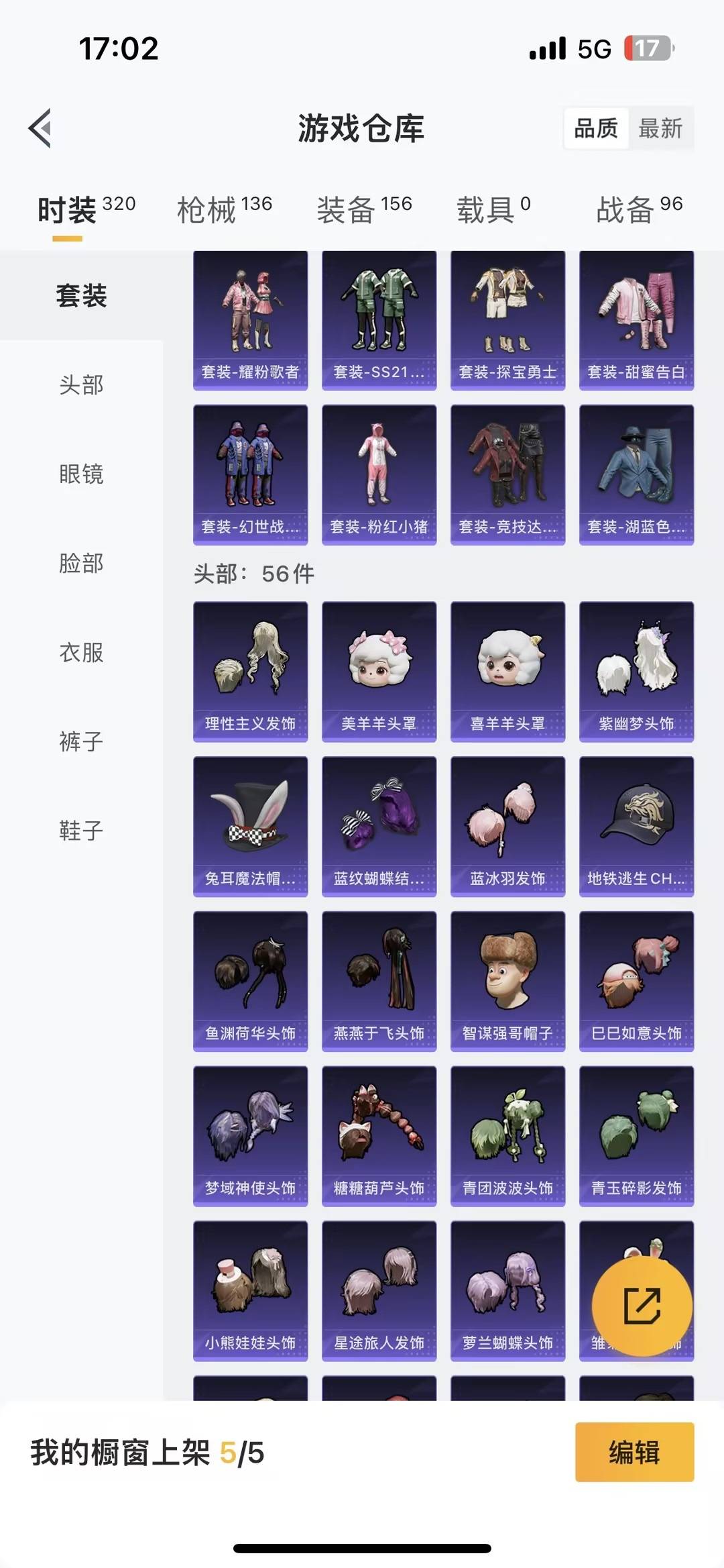 HPCMW455681和平精英账号详情图10