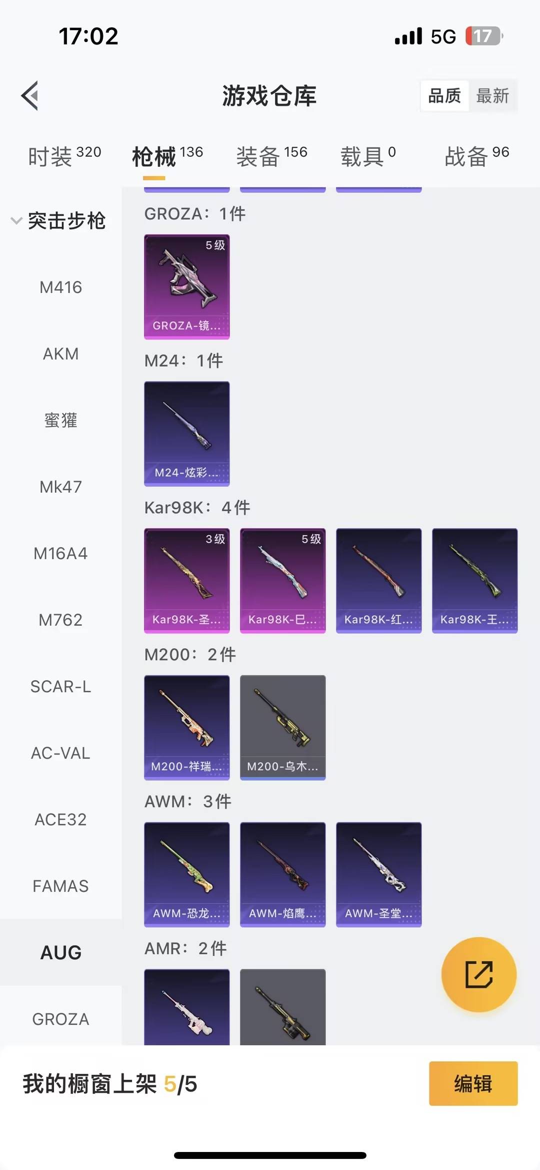 HPCMW455681和平精英账号详情图11