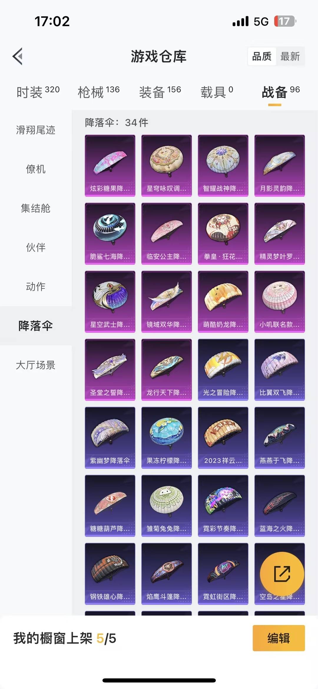 HPCMW455681和平精英账号详情图12