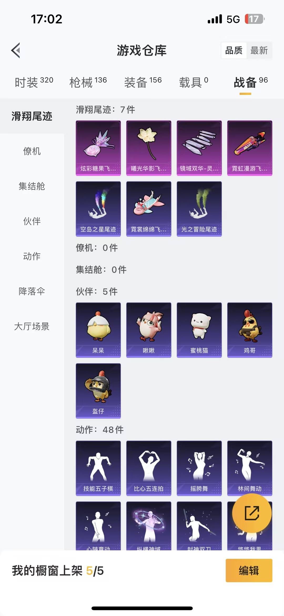 HPCMW455681和平精英账号详情图16