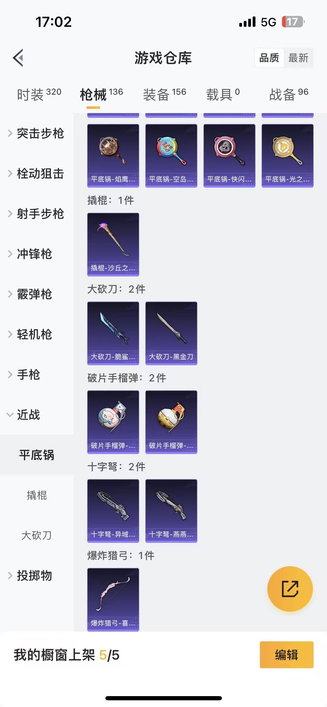 HPCMW455681和平精英账号详情图21