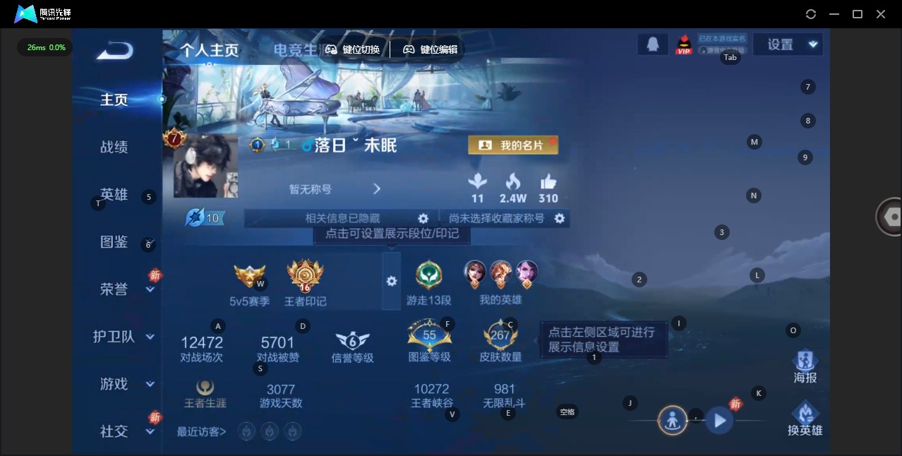 WZQM4103646王者荣耀账号详情图5 WZQM4103646王者荣耀账号详情图5