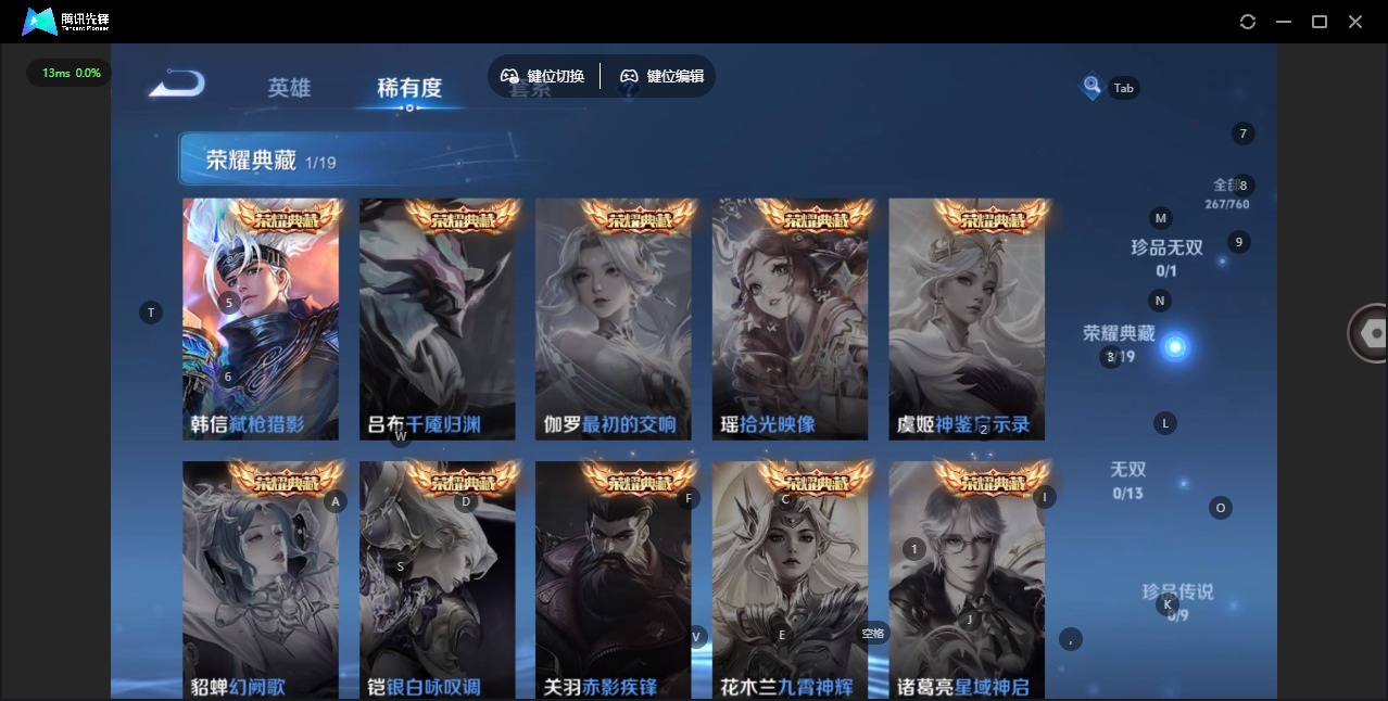 WZQM4103646王者荣耀账号详情图8 WZQM4103646王者荣耀账号详情图8