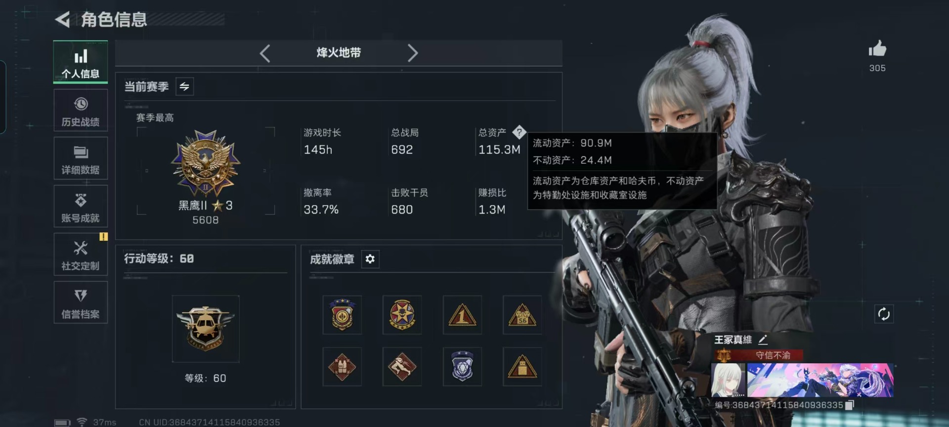 SJZQM429199三角洲行动账号详情图4