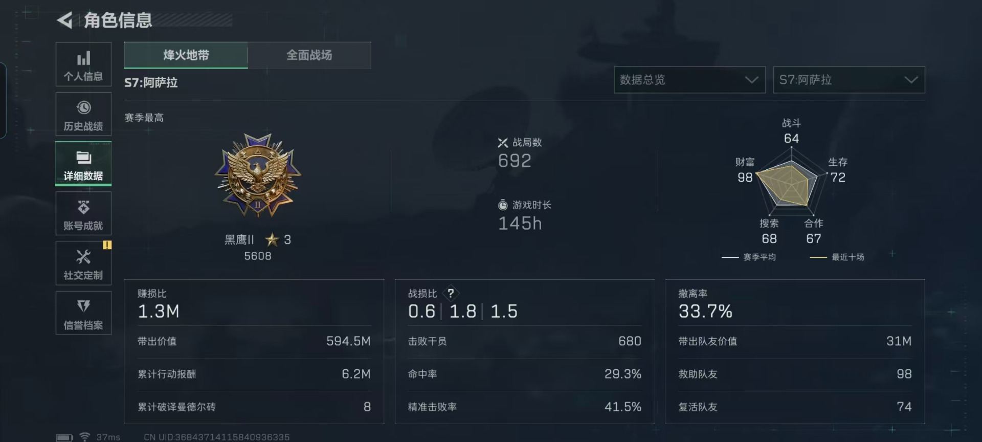 SJZQM429199三角洲行动账号详情图6