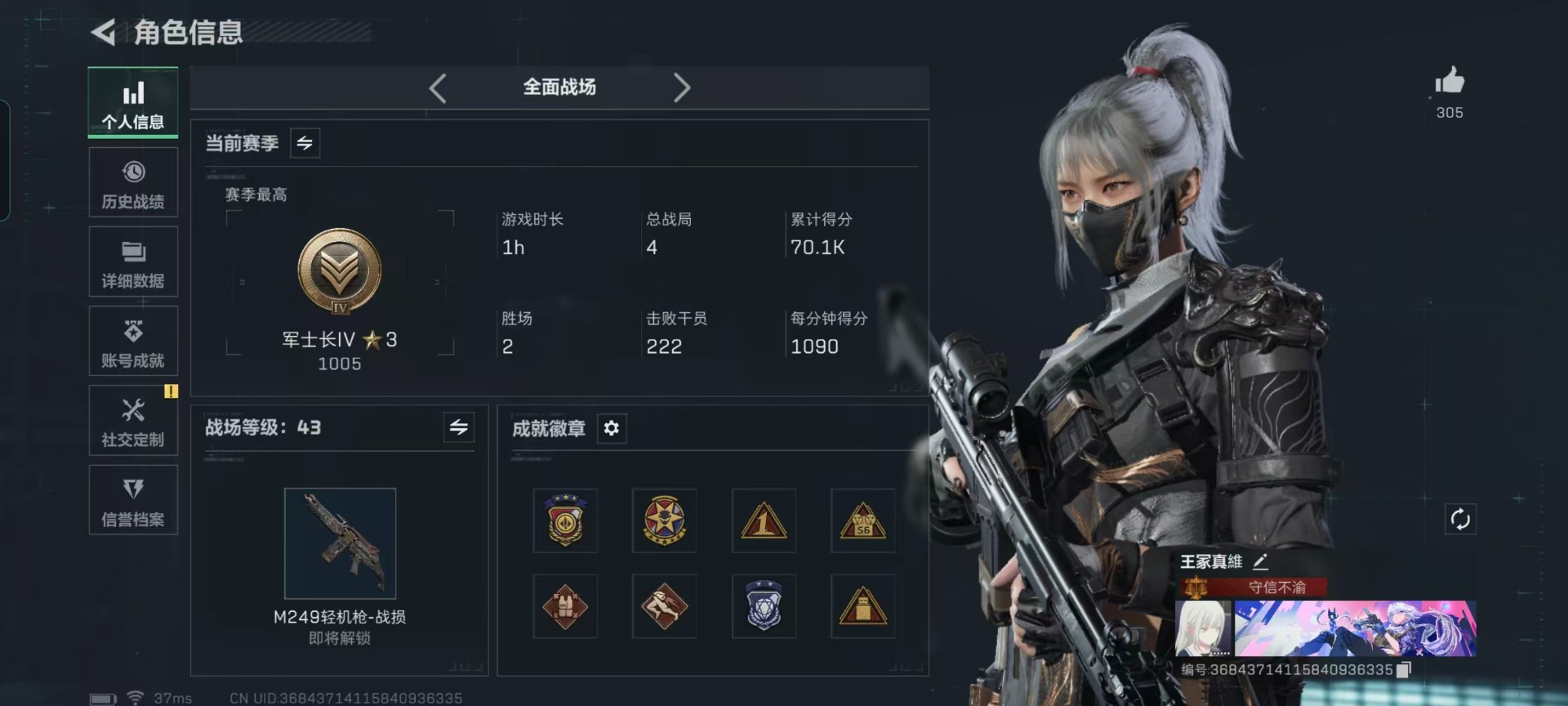 SJZQM429199三角洲行动账号详情图5