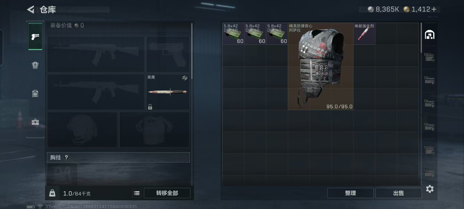 SJZQM429199三角洲行动账号详情图7