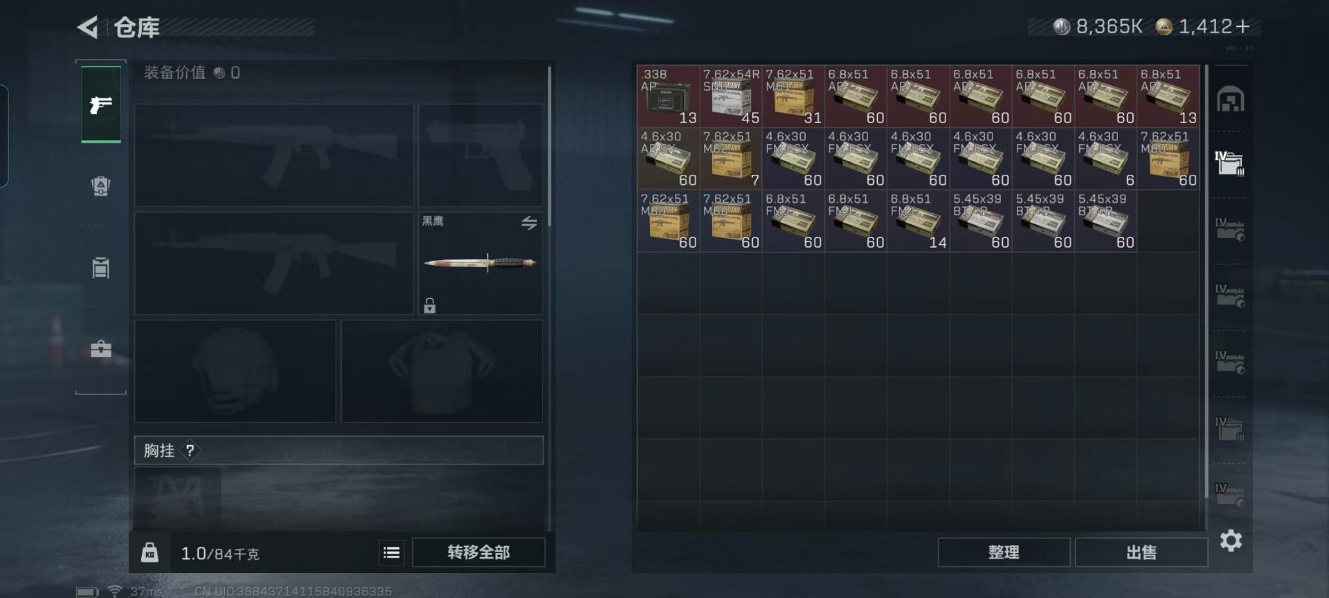 SJZQM429199三角洲行动账号详情图8