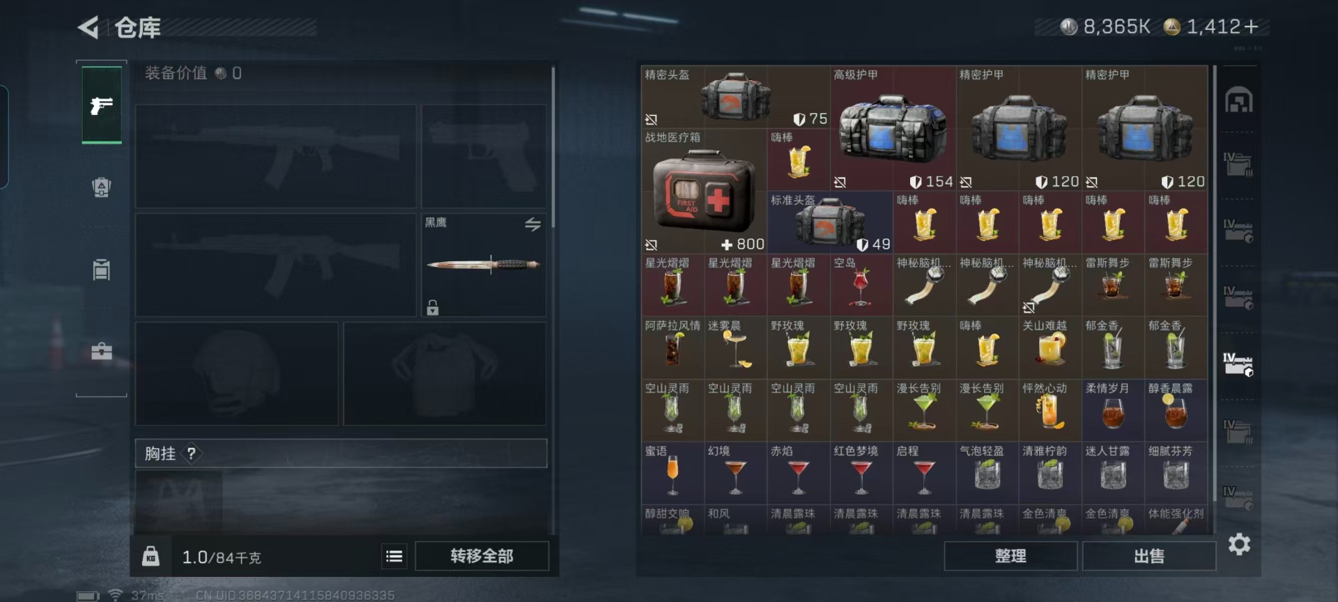 SJZQM429199三角洲行动账号详情图11