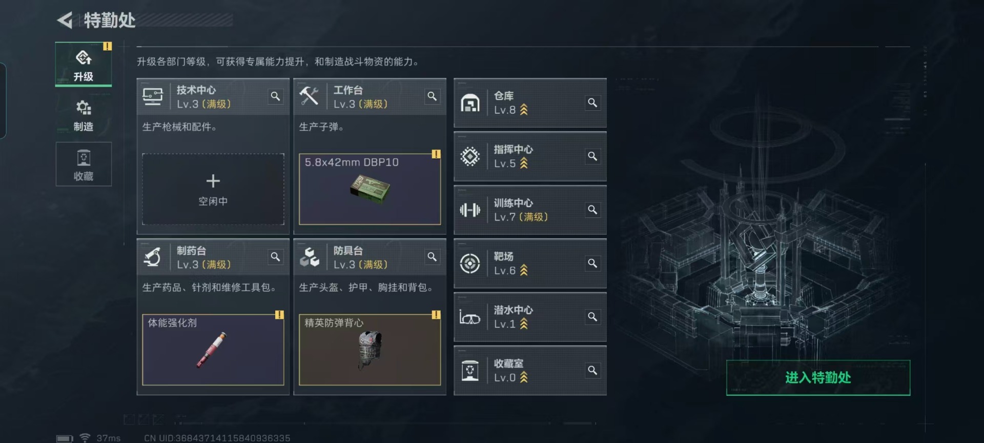 SJZQM429199三角洲行动账号详情图15