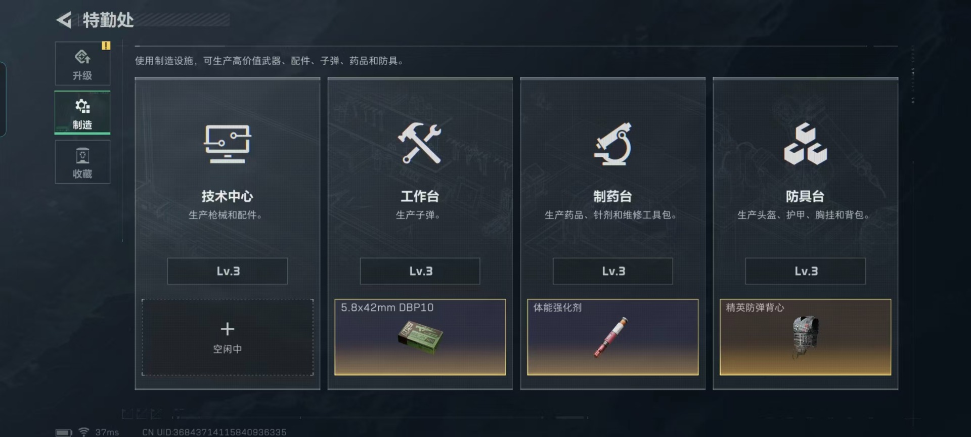 SJZQM429199三角洲行动账号详情图16