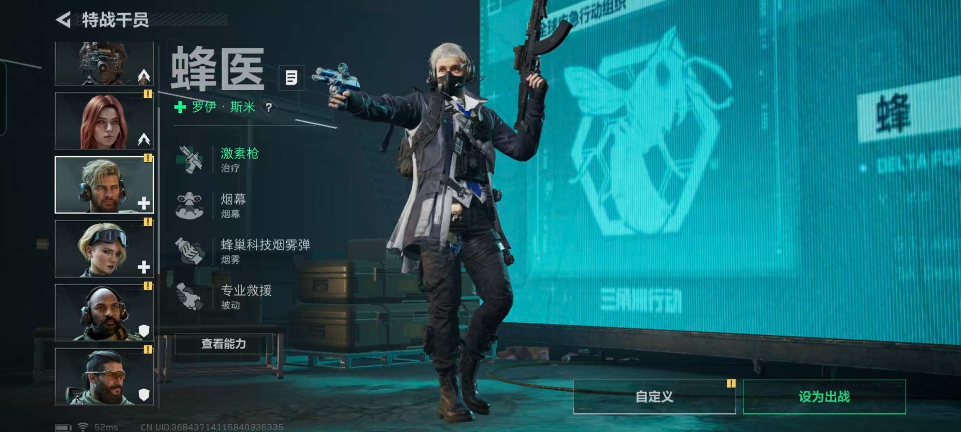 SJZQM429199三角洲行动账号详情图20