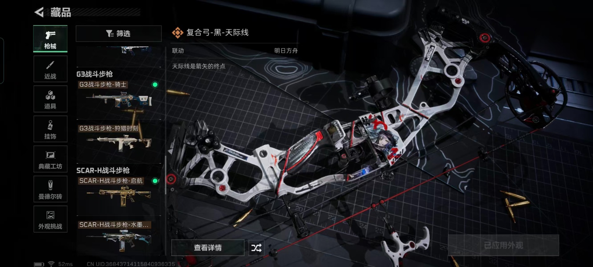 SJZQM429199三角洲行动账号详情图29