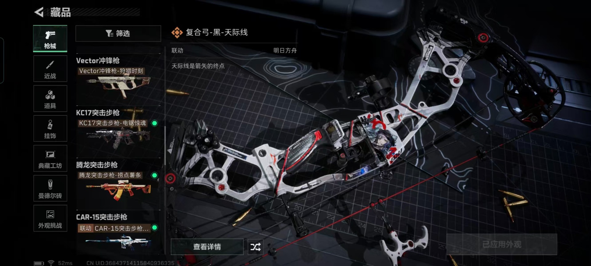 SJZQM429199三角洲行动账号详情图28