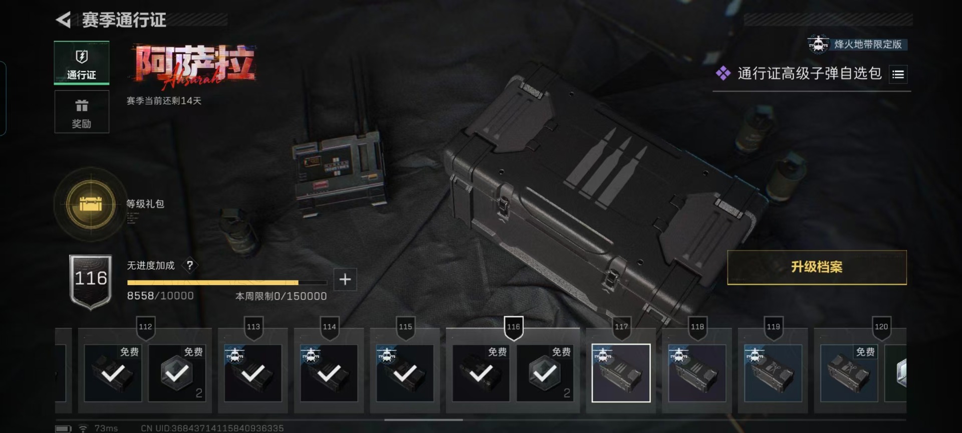 SJZQM429199三角洲行动账号详情图35