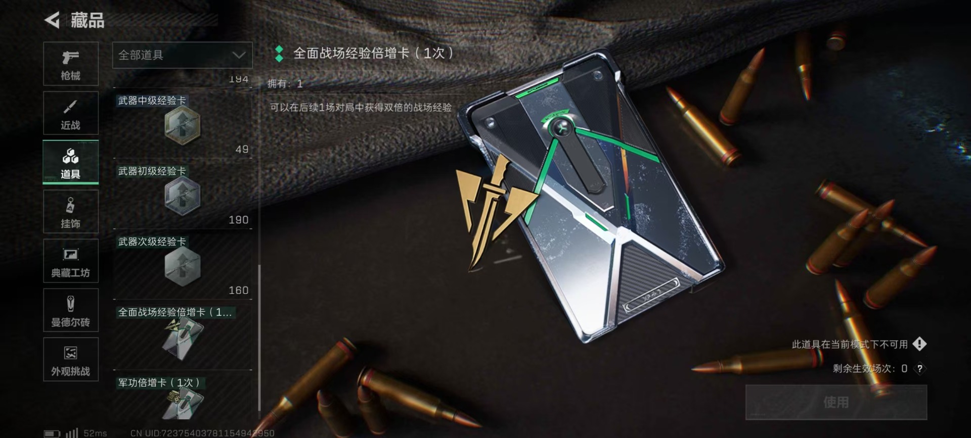 SJZQM429200三角洲行动账号详情图6