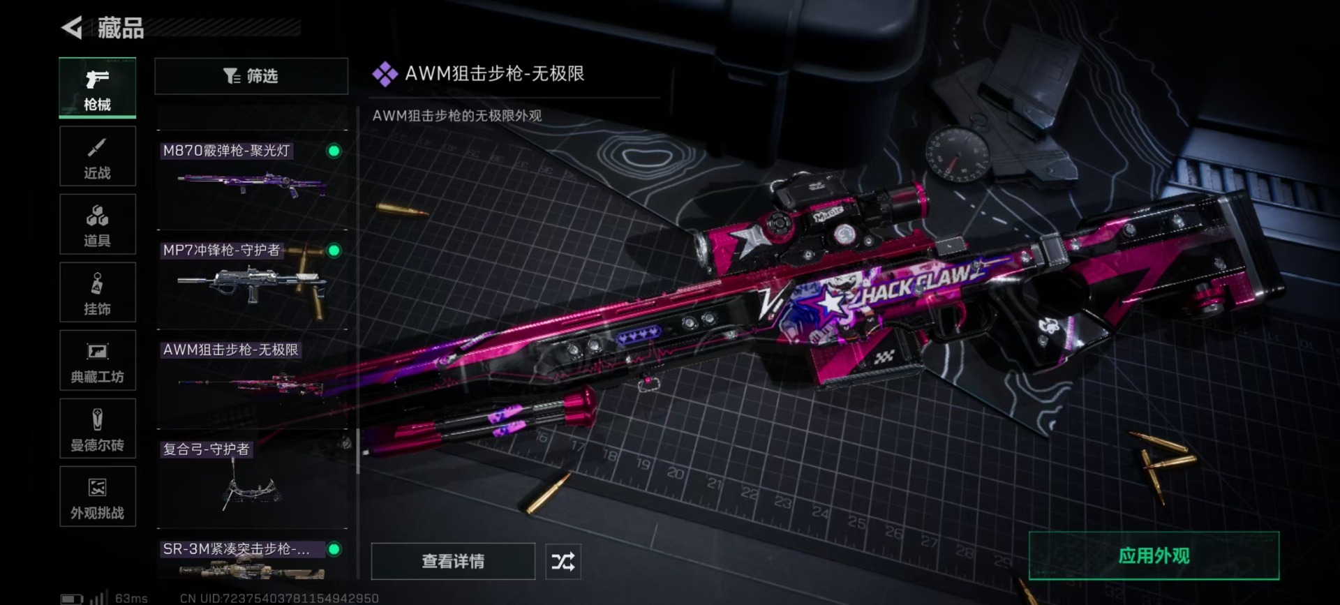 SJZQM429200三角洲行动账号详情图17