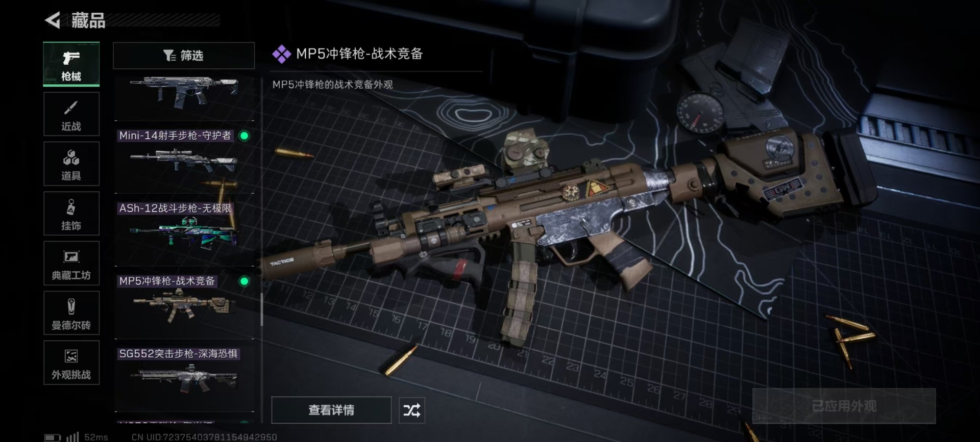 SJZQM429200三角洲行动账号详情图18