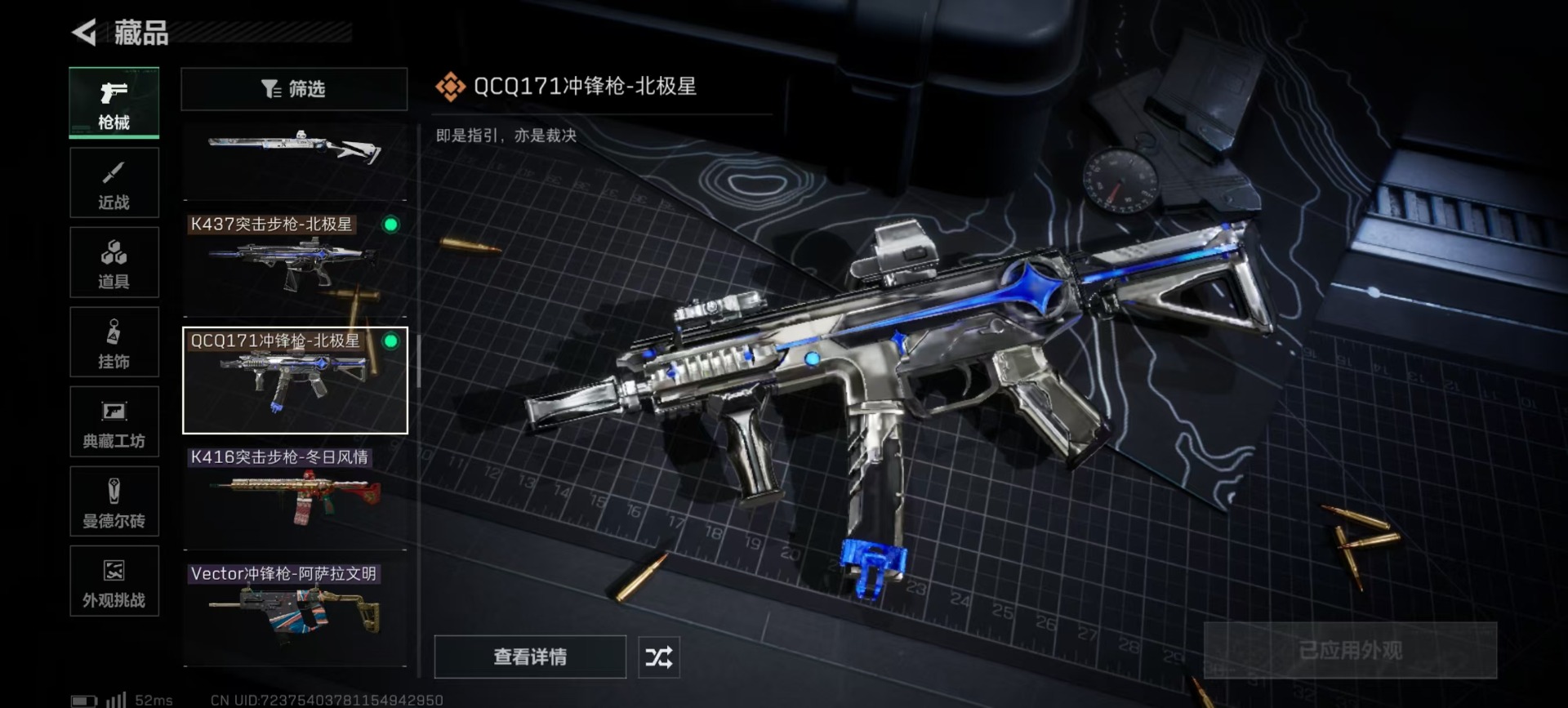 SJZQM429200三角洲行动账号详情图21