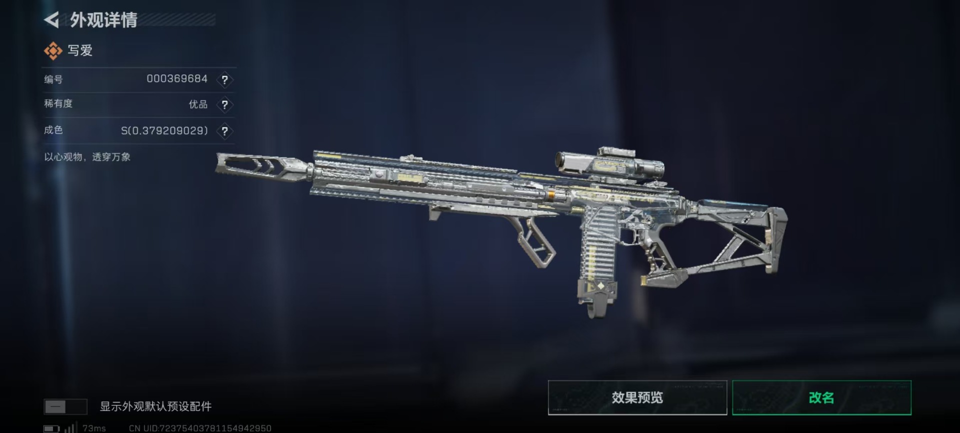 SJZQM429200三角洲行动账号详情图25