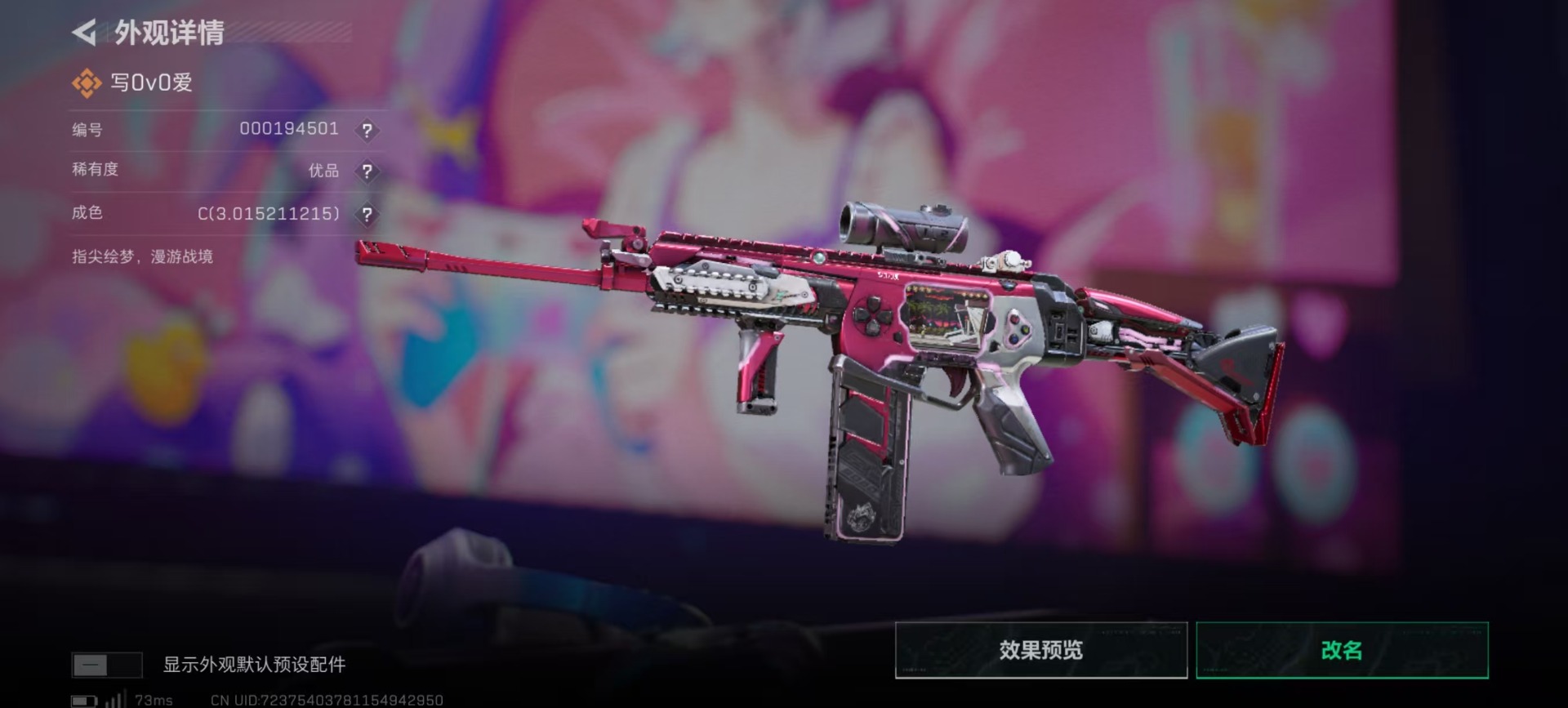 SJZQM429200三角洲行动账号详情图27