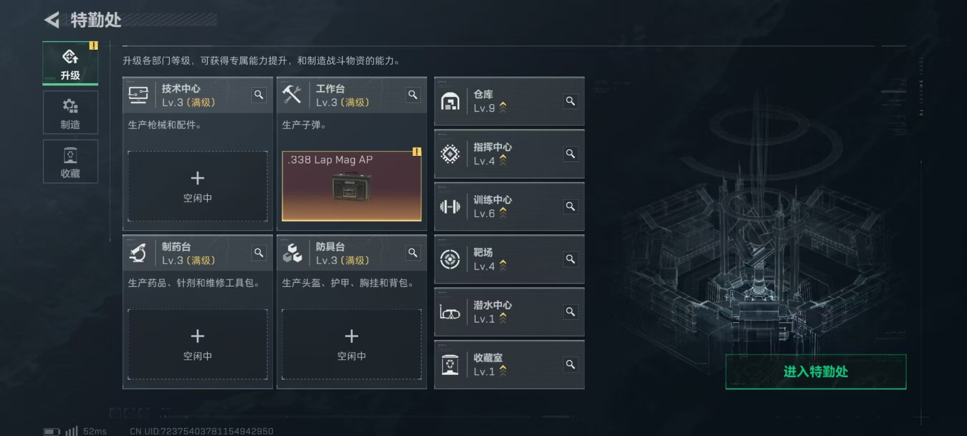 SJZQM429200三角洲行动账号详情图31